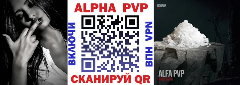 продажа наркотиков Ногинск Alpha PVP Соль