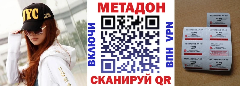 Метадон methadone  наркошоп  mega ONION  Ногинск 
